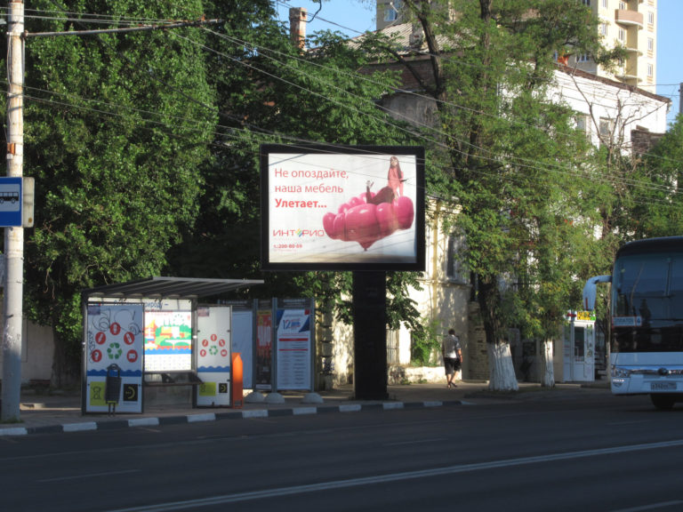 Ситиборд 4х3 м/ Наружная реклама